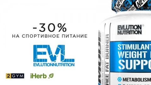 Скидка iHerb на спортивное питание EVLution Nutrition — декабрь 2018